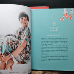 คิด เช่น แมร์ Kitchen Mare + แคร์ เช่น มิตร : Care Chen Mitr - กาละแมร์ พัชรศรี รูปที่ 11