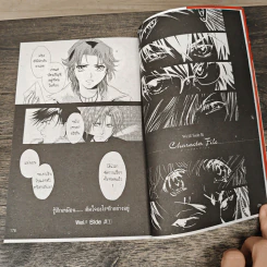 Weib Side B กางเขนขาว เล่ม 1 รูปที่ 7