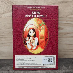ตุลาการทมิฬ เล่มพิเศษจบในเล่ม รูปที่ 5