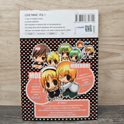 Love Love Panic เล่ม - Yagami Chitose รูปที่ 5