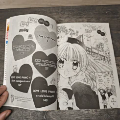Love Love Panic เล่ม - Yagami Chitose รูปที่ 6
