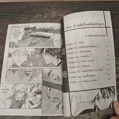 The Prince of Tennis เล่ม 21 - Takeshi Konomi รูปที่ 6