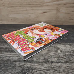 สูตรรักมหัศจรรย์ เล่ม 3 - Ema Toyama รูปที่ 3