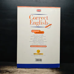 Correct English เขียนอย่างไรสไตล์อังกฤษ - อ.อรัญญา งามวงศ์ รูปที่ 2