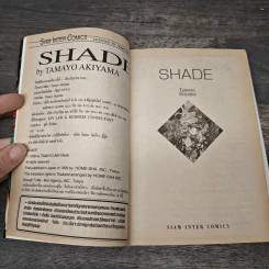 Shade - Tamayo Akiyama รูปที่ 6
