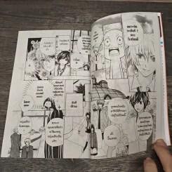 S.A วัยมันส์คนพันธุ์ A เล่ม 14 - Maki Minami รูปที่ 7