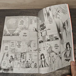 S.A วัยมันส์คนพันธุ์ A เล่ม 11 - Maki Minami รูปที่ 7