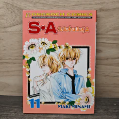 S.A วัยมันส์คนพันธุ์ A เล่ม 11 - Maki Minami รูปที่ 1