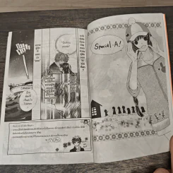 SA วัยมันส์คนพันธุ์ A เล่ม 10 รูปที่ 6