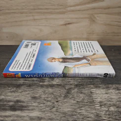 พบรักวันฟ้าใส - อาชิฮาระ ฮินาโกะ รูปที่ 2
