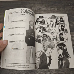 รักใสใสใจเดียวกัน ภาค 2 เล่ม 6 รูปที่ 6