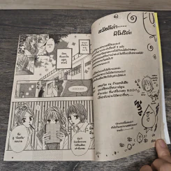 B.O.D.Y. เล่ม 1 - Ao Mimori รูปที่ 7