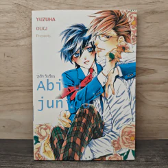 Abiru Junjou วุ่นรัก วัยเรียน - Yuzuha Ougi
