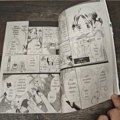 Piece พีซ เล่ม 2 - Ashihara Hinako รูปที่ 7