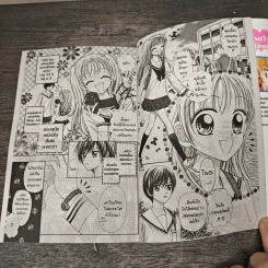LOVE โฮ่ง! เล่ม 1 - Ryo Azuki รูปที่ 6