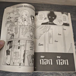 คลาสเรียนหวีดผวา เล่ม 2 - Emi Ishikawa รูปที่ 8