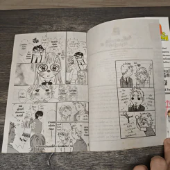 เกลียดชะมัดนายขี้เก๊ก เล่ม 7 - Fujiwara Yoshiko รูปที่ 8