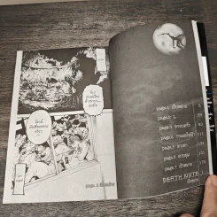 Death Note เล่ม 1 รูปที่ 6