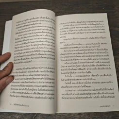 ไม่มีโทรศัพท์และเครื่องปรับอากาศ - วรพจน์ พันธุ์พงศ์ รูปที่ 8