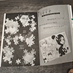 Piece พีซ เล่ม 1 - Ashihara Hinako รูปที่ 6