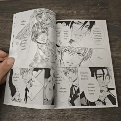 Butler Game - Ryo Takagi รูปที่ 7