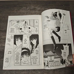 ตะวันรักที่ปลายฟ้า เล่ม 1 รูปที่ 7