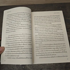 บุพเพสันนิวาส - รอมแพง รูปที่ 7