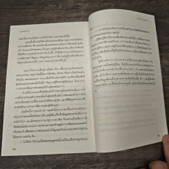 บุพเพสันนิวาส - รอมแพง รูปที่ 8