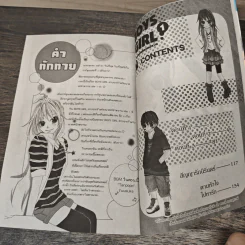 Boys Girl สาวปากร้ายกับนายหน้าหวาน เล่ม 1 - Nagayama Ei รูปที่ 6