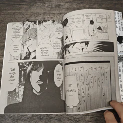 Death Note เล่ม 2 รูปที่ 7