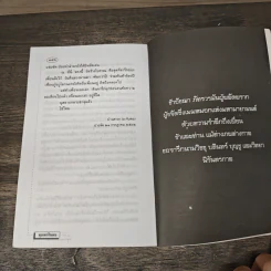 หุบเขากินคน - มาลา คำจันทร์ รูปที่ 8