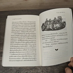 เจ้าชายแคสเปี้ยน Prince Caspian - ซี.เอส.ลูอิส, สุมนา บุณยะรัตเวช รูปที่ 8