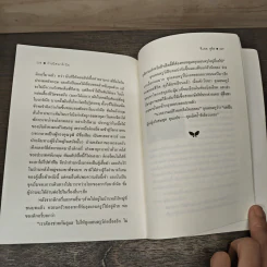 กำเนิดนาร์เนีย - ซี.เอส. ลูอิส, สุมนา บุณยะรัตเวช รูปที่ 8