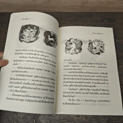 ตู้พิศวง - ซี.เอส. ลูอิส, สุมนา บุณยะรัตเวช รูปที่ 7