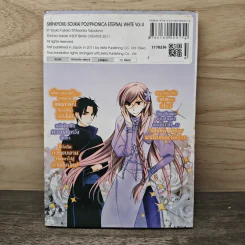 Polyphonica eternal-white เทพนิยายเพลงสวรรค์ เล่ม 4 รูปที่ 5