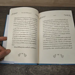 เทพนิยายอมตะจากโลกพ่อมด แฮร์รี่ พอตเตอร์ นิทานของบีเดิลยอดกวี - J.K.Rowling รูปที่ 7