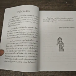 ผู้หญิงกอดตัวเองให้เต็มร้อย - ศุลีรัตน์ (วงศาโรจน์) ลีนุตพงษ์ รูปที่ 7