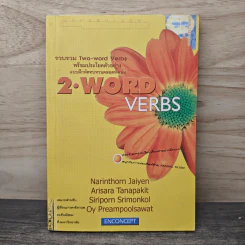 2 Word Verbs - Enconcept