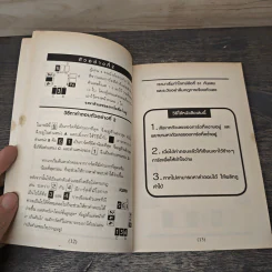 อัลโก Algo เกมการ์ดปริศนาพัฒนาสมอง รูปที่ 8