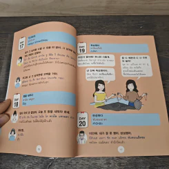 เก่งเกาหลีได้อีก - อภิศรี นิรุตติปัญญากุล รูปที่ 8