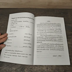 หลักการใช้ Verbs - สมพงษ์ ภาวิจิตร รูปที่ 6