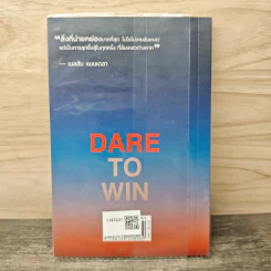 Dare to Win กล้าพอไหมเป็นนายตัวเอง - เมษ พิชญพล รูปที่ 4
