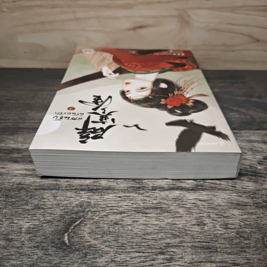 แสนชัง นิรันดร์รัก เล่ม 1 - เผิงไหลเค่อ, Honey Toast รูปที่ 4