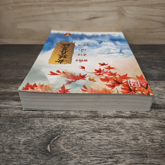 หญิงสาวเฝ้าสุสาน เล่ม 1 - ทะเลจันทร์ รูปที่ 4