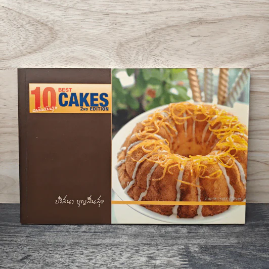 10 Best Cakes 2nd Edition - ปริสนา บุญสินสุข รูปที่ 1