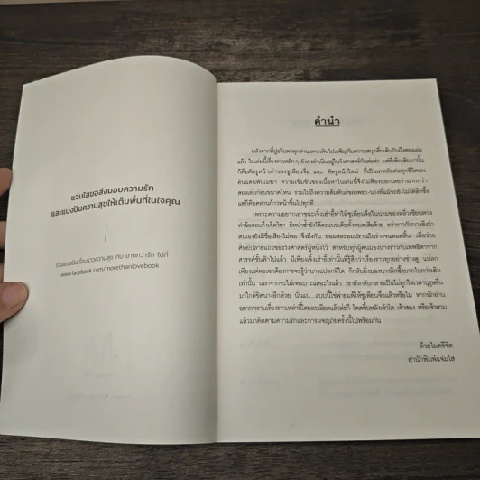 ผู้เป็นหนึ่งในใต้หล้า...คือข้าผู้เดียว เล่ม 3 - เอ๋อเหมย (峨嵋), ถังเจวียน รูปที่ 6