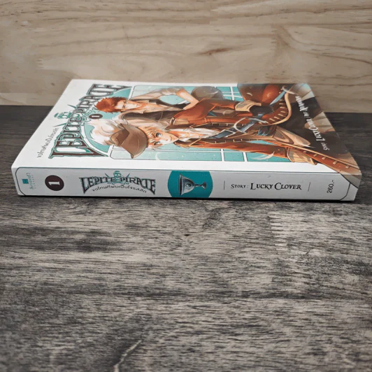 Lepite Pirate ขอโทษที่ผมเป็นโจรสลัด เล่ม 1 - Lucky Clover รูปที่ 2