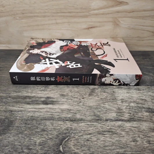 คุณทนายของผมคือเครื่องปั๊มเงินครับ เล่ม 1 - Shi jing รูปที่ 2