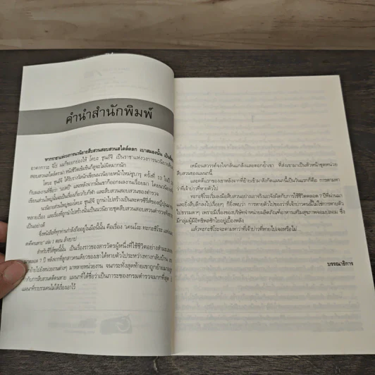 เคนโงะทะกะชิโระแห่งแผนกคดีคนหาย ตอน ล้างบาป - โดบะ ชุนอิจิ, (no) muzume รูปที่ 7