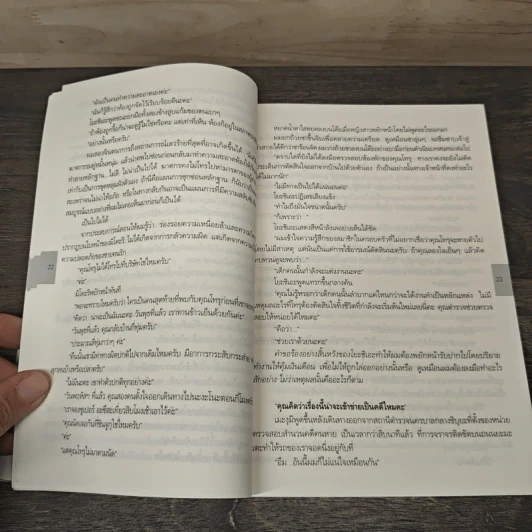 เคนโงะทะกะชิโระแห่งแผนกคดีคนหาย ตอน ล้างบาป - โดบะ ชุนอิจิ, (no) muzume รูปที่ 8
